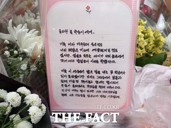 24일 수영팔도시장 입구에서 한 시민이 놓고 간 편지를 보고 눈물을 훔치는 시민들도 있었다. /부산=조탁만 기자.