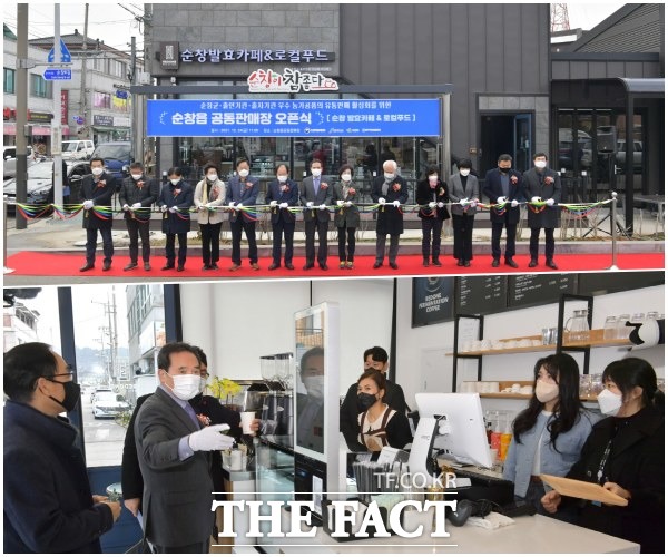 (재)발효미생물산업진흥원이 지난 24일 순창읍 작은영화관 인근에 발효카페&로컬푸드 공동판매장을 열었다고 밝혔다. /순창군 제공