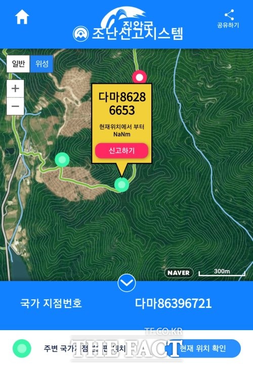 전북 진안군이 주요 등산로 100개소에 국가지점번호판을 활용한 스마트조난신고시스템을 구축했다고 25일 밝혔다. /진안군 제공
