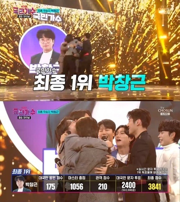 박창근이 국민가수에서 최종 우승을 거머쥐었다. /방송캡처