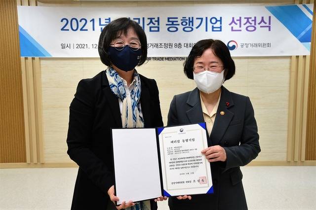 지난 23일 대리점동행기업 선정식에서 매일유업 김선희 대표이사(왼쪽)와 조성옥 공정거래위원장이 기념 촬영을 하고 있다. /매일유업 제공