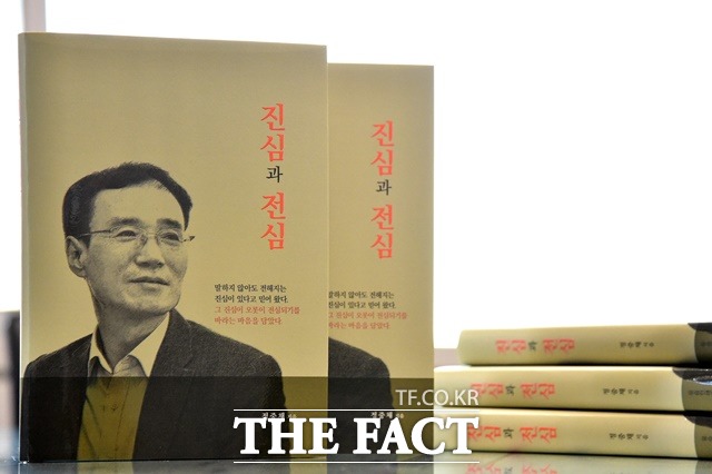 정중채 진주시 도시건설국장 자서전 ‘진심과 전심’/진주시 제공