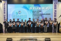  김포시 지역사회 밀착형 사회공헌 캠페인 진행중...김포나눔#(샵)