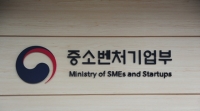  중기부, '우수연구개발 혁신제품' 27개 신규 지정