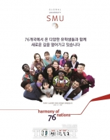  '작은 지구촌 캠퍼스' 선문대, 30일부터 정시 원서 접수