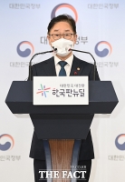  '박근혜·한명숙' 사면 발표하는 박범계 법무부 장관 [포토]