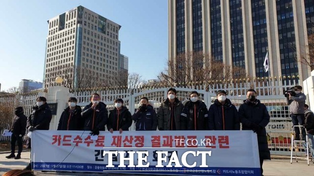 카드사 노동조합협의회가 27일 오전 정부서울청사 앞에서 기자회견을 열고 총파업을 유예한다고 밝혔다. /카드사 노동조합협의회 제공