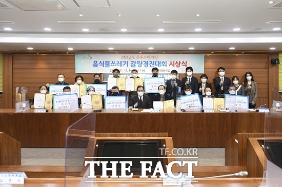 포천시, 2021년도 공동주택 대상 음식물쓰레기 감량경진대회 시상식 개최. 포천시청 제공