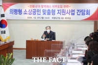  의령군, 소상공인에 QR코드 단말기 구입비 전액 지원