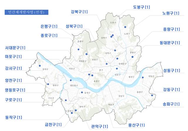 서울시의 신속통합기획이 첫 적용되는 민간재개발사업 선정 지역 21곳이다. /서울시 제공