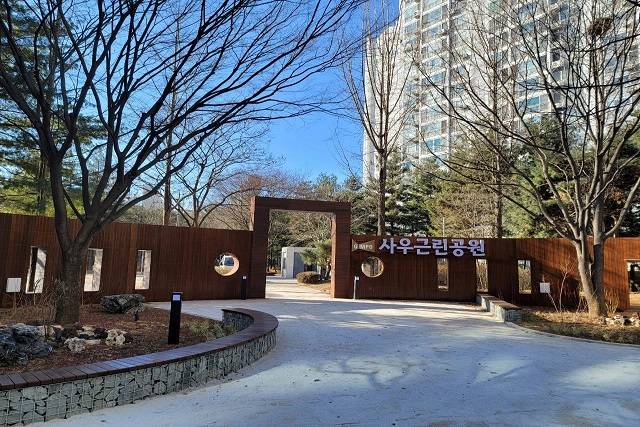 김포시클린도시사업소는 최근 사우근린공원을 이용하는 시민들을 위하여 문화공간 조성사업을 마쳤다고 밝혔다. / 김포시 제공