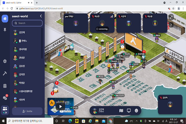 지난 27일 ‘시옷월드’ 메타버스 공간에서 열린 부천시 사회적 경제 컨퍼런스 / 부천시 제공