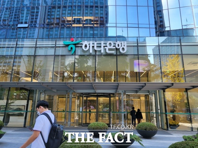 하나은행이 2022년도 조직개편을 단행했다. /정소양 기자