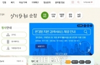  순창군, '변경된 지번 DB 구축사업' 마무리