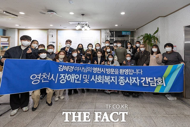 김혜경 씨가 영천시 장애인종합복지관에 방문해 복지관 관계자들과 기념사진을 찍고 있다.
