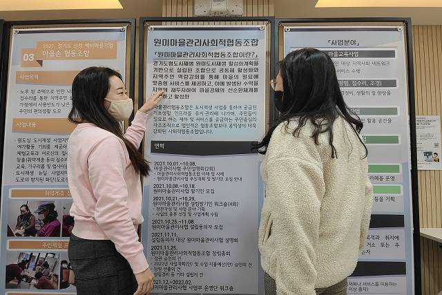 주민들이 성과전시회에 방문하여 활동내용을 공유하고 있다, / 부천시 제공