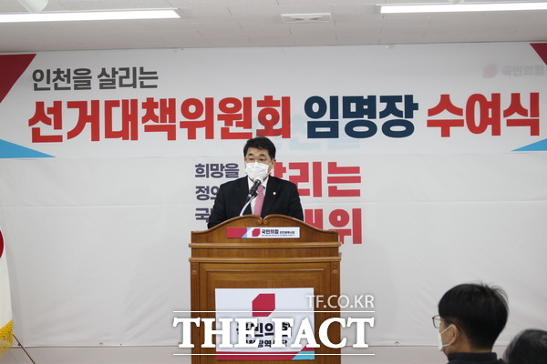 배준영 국힘 인천시당위원장이 28일 선거대책위원회 임명식에서 인삿말을 하고 있다. /사진=국힘 인천시당 제공