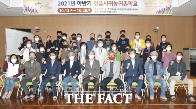 정읍시 관계자는 “정읍시가 지난 10월 대한민국 귀농·귀촌 박람회에서 최우수상을 받은 데 이어 이번 평가에서도 탁월한 실적을 거둠으로써 명실상부한 귀농 · 귀촌 최강 일번지임을 전국에 널리 알리게 됐다”고 말했다. / 정읍시 제공