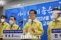  '0세~고3 무상교육' 충남도와 시군 재정 부담 이견에 반쪽 시행 우려