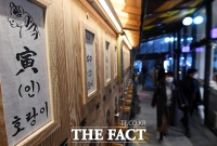  '2022 임인년, 궁금한 나의 신년 운세’ [포토]