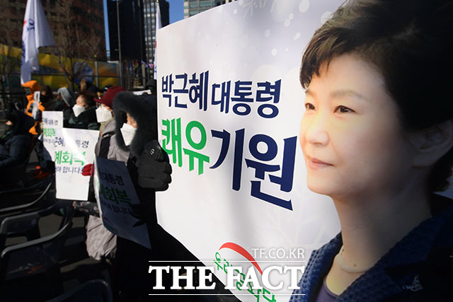 지난 25일 박근혜 전 대통령 지지자들이 명예회복과 쾌유를 기원하는 피켓들 흔들며 집회를 진행했다./남윤호 기자