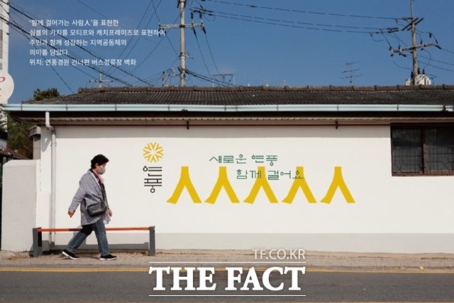 파주시의 ‘EBS연풍길 조성사업’이 ‘2021년 대한민국 공공디자인 대상’ 일반공모에서 프로젝트 부문 우수상을 받았다./파주시 제공