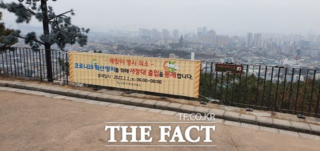 서장대 일원에 게시한 현수막./ 수원시 제공