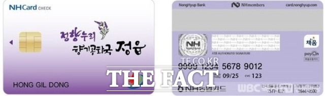 정읍시 관계자는 “정향누리 상품권이 지역 상권의 매출 증대에 큰 도움이 되고 있다”며 “지역경제를 살리는 활력소로 제 몫을 톡톡히 해낼 수 있도록 상품권 이용에 적극적으로 동참해 달라”고 말했다. / 정읍시 제공