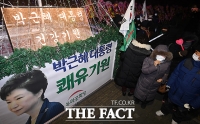  '특별사면' 박근혜, 병원 앞 모인 지지자들 [포토]