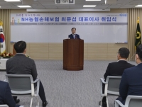  최문섭 NH농협손보 대표 취임…'디지털 생태계 구축 강화'