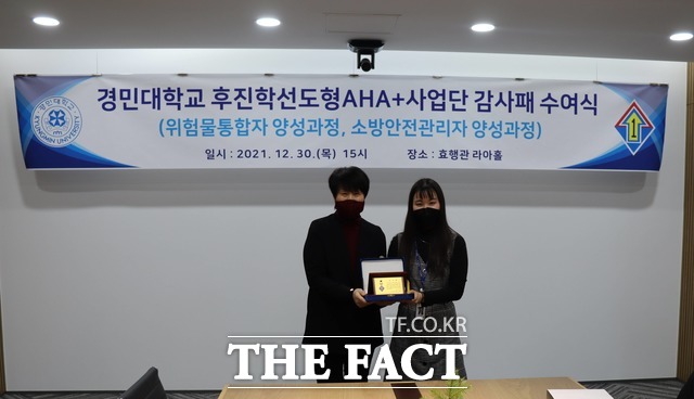 경민대학교가 경기북부지역 군 장병들의 직무능력 향상에 기여한 공로로 1기갑여단으로부터 감사패를 수여받았다. /경민대학교 제공