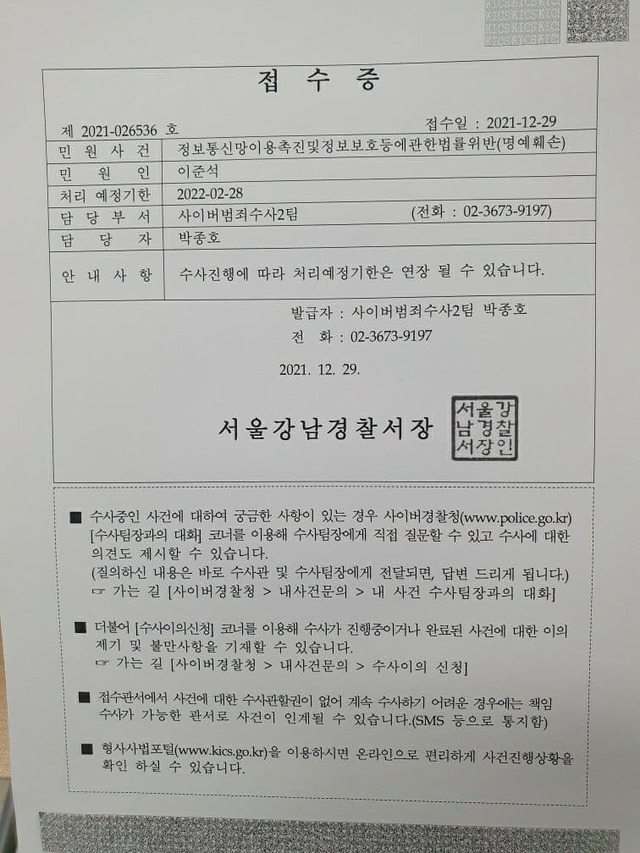 이준석 국민의힘 대표는 성매매 의혹을 제기한 가로세로연구소 강용석 변호사와 김세의 전 기자를 정보통신망이용촉진및정보보호등에관한법률 위반(명예훼손)으로 고소했다. /국민의힘 제공