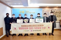  김포시, 2021년 행정안전부 장관 기관표창 수상