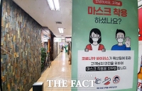  '모임 4인·식당 9시까지' 2주 연장…마트·백화점 방역패스 도입