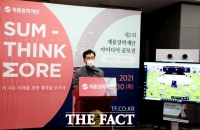  계룡장학재단, 제2회 아이디어 공모전 시상식 개최