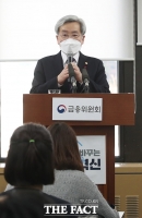  [신년사] 고승범 금융위원장 '가계부채 관리강화 지속적 추진'