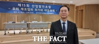  김대종 세종대 교수, 한국산업연합포럼 주제 발표...