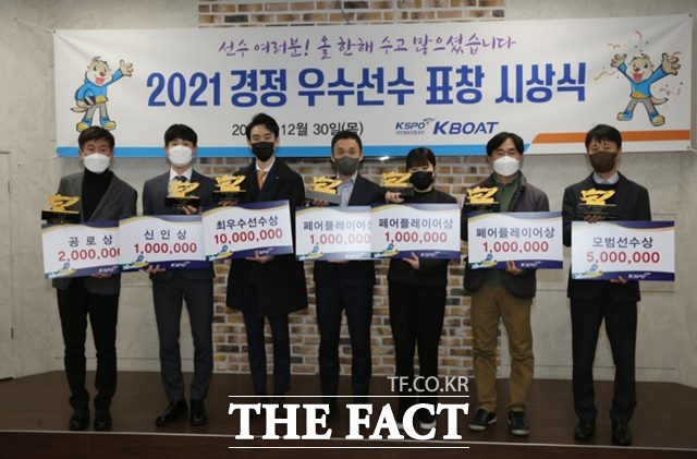 2년 만에 열린 경정 우수선수 시상식에 수상의 영예를 안은 영광의 얼굴들./경주사업총괄본부 제공