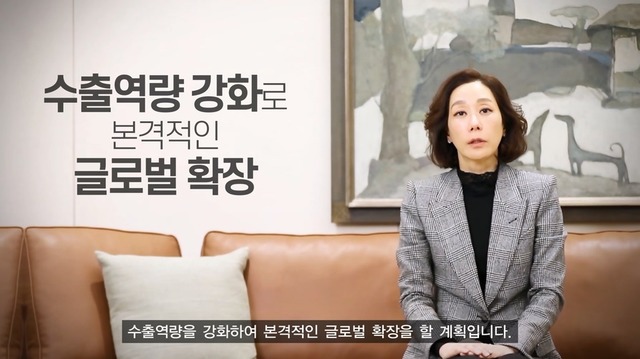구지은 아워홈 대표이사 부회장은 3일 신년사를 통해 임직원들에게 올해를 매출 2조 원 달성 원년으로 삼고 1등 아워홈으로 올라서기 위한 초석을 다지는 한 해가 돼야 한다고 강조했다. /아워홈 제공