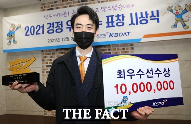 2021년도 경정 최우수선수상을 수상한 조성인(12기)이 지난달 30일 시상식 종료 후 포즈를 취하고 있다./경주사업총괄본부 제공