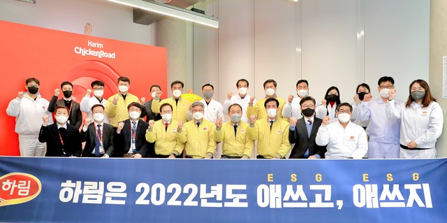 3일 전북 익산 하림 본사에서 열린 2022년 임인년 시무식에서 박길연 대표를 비롯한 주요 경영진과 임직원이 ESG 경영을 일상적으로 실천하기로 결의를 다졌다. /하림 제공