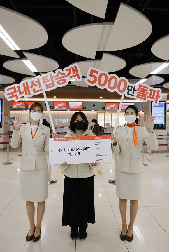 제주항공은 김포공항 국내선 제주항공 발권카운터 앞에서 5000만 번째 탑승객에게 국내선 비즈니스 라이트 기프티켓을 선물하는 축하행사를 진행했다. /제주항공 제공