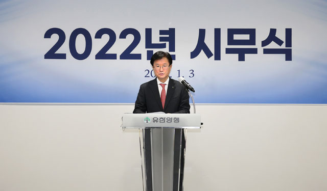 조욱제 유한양행 사장이 3일 2022년 시무식에서 발언을 하고 있다. /유한양행 제공