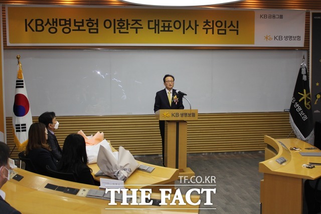 이환주 KB생명보험 신임 대표이사가 3일 취임식을 겸한 2022년 시무식을 개최하고 있다. /KB생명보험 제공