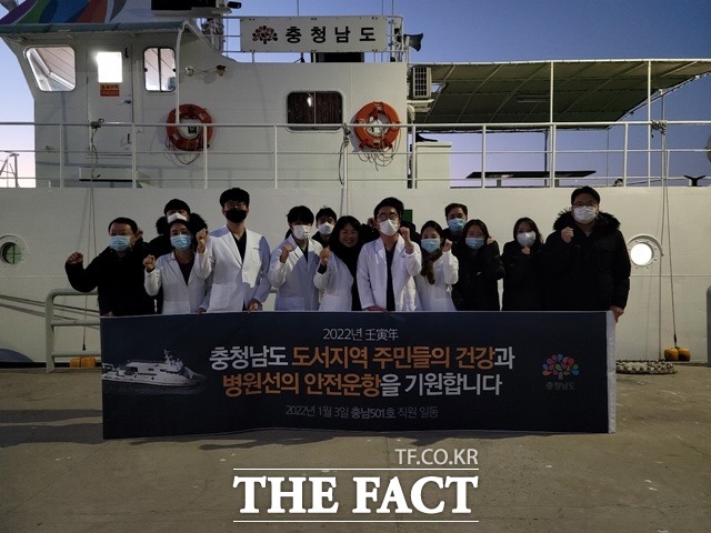 충남501호(충남병원선)가 3일 새해 진료 활동에 나섰다. /충남도 제공