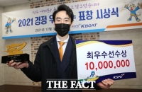  조성인, 2021년도 경정 최우수선수 '영예'...5개 부문 7명 수상