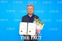  양해석 남원시의원, 도시재생 의정대상·도시재생활성화 최우수 의정상 수상