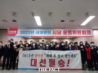  서병수 국민의힘 의원 '올해는 정권교체 해야하는 대선의 해'