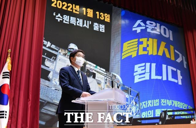 염태영 수원시장이 지난 12월31일 종무식에서 수원특례시 출범에 대해 설명하고 있다./ 수원시 제공