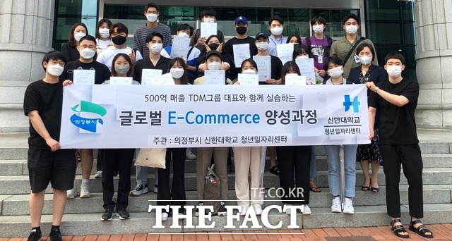 신한대학교 청년일자리센터 글로벌 E-Commerce 양성과정 수료 사진. /신한대학교 청년일자리센터 제공